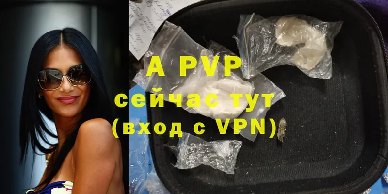 где можно купить   Чайковский  A-PVP Crystall 