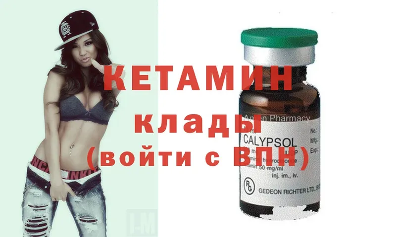 купить наркоту  Чайковский  КЕТАМИН ketamine 