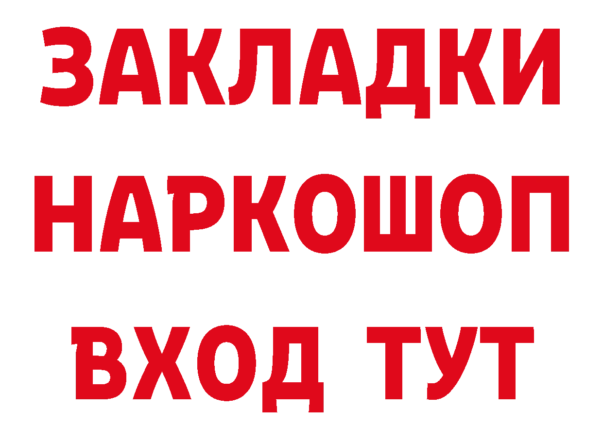 Магазины продажи наркотиков даркнет как зайти Чайковский