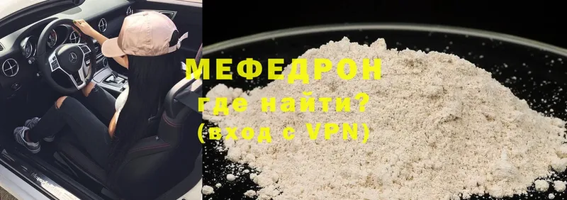 Мефедрон VHQ  Чайковский 