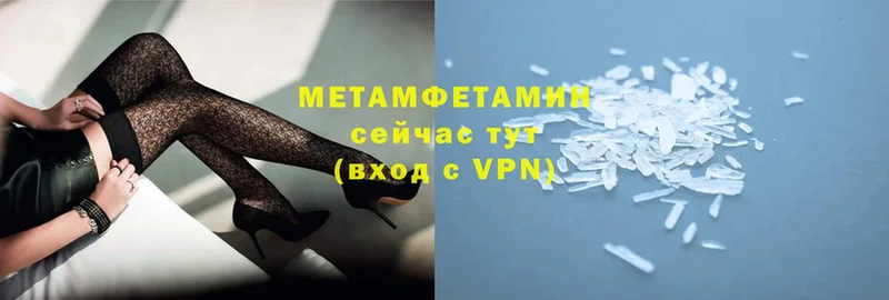 МЕТАМФЕТАМИН Methamphetamine  Чайковский 